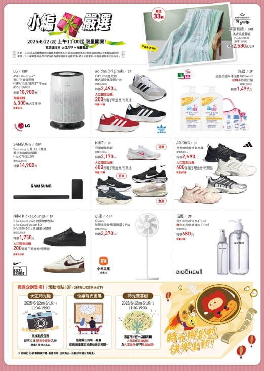 全年免費停車，大江才是真正的桃園之光！桃園親子免費遊玩景點推薦！社交最佳場所、悠遊遊逛街城