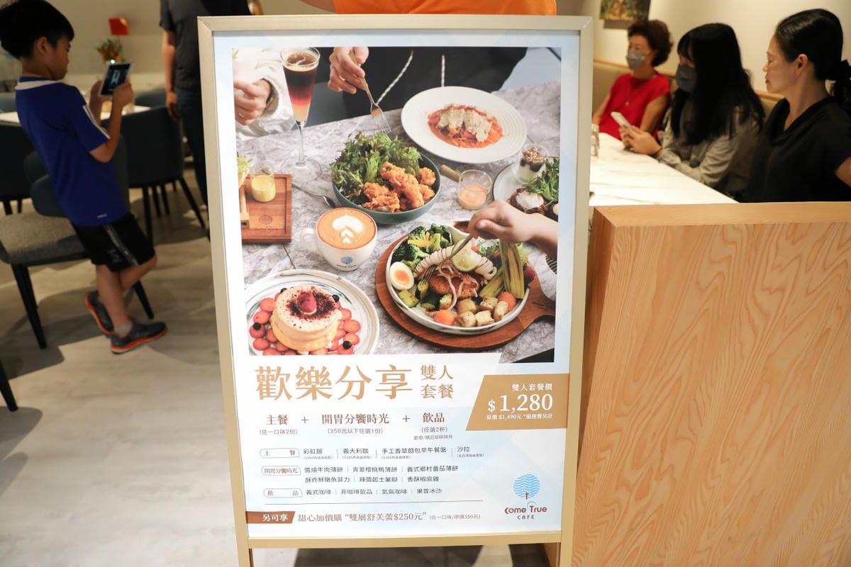 成真咖啡(台南誠品生活店) 台南早午餐.義大利麵.彩虹飯.創意咖啡.舒芙蕾 - 第7張圖 成真咖啡(台南誠品生活店) 台南早午餐.義大利麵.彩虹飯.創意咖啡.舒芙蕾