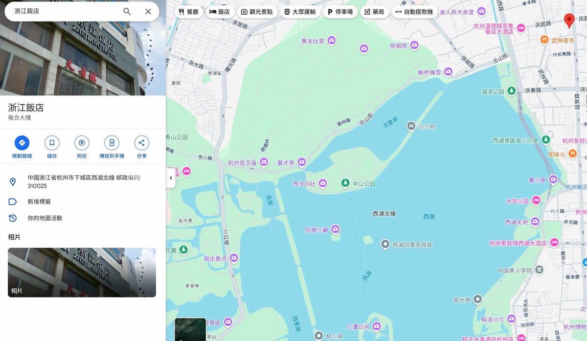 2025便宜機票搶先看 Trip.com優惠碼分享TW66 杭州自由行攻略推薦!