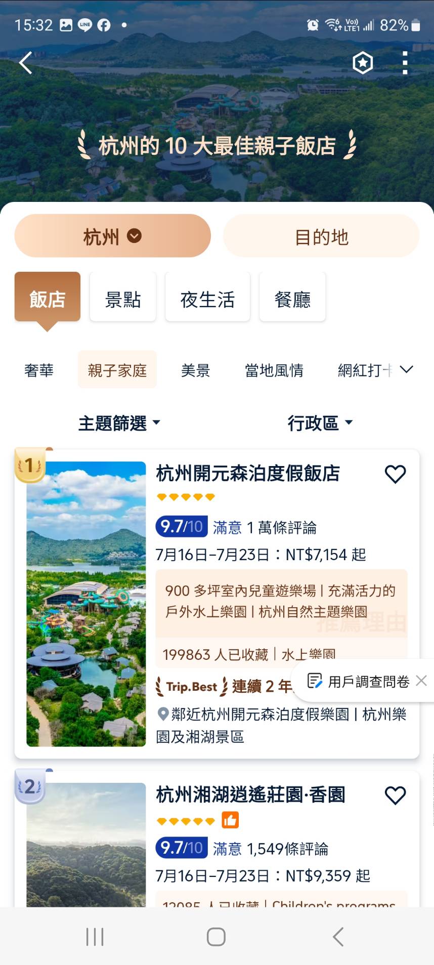 2025便宜機票搶先看 Trip.com優惠碼分享TW66 杭州自由行攻略推薦!