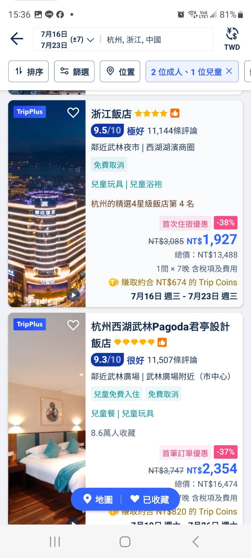 2025便宜機票搶先看 Trip.com優惠碼分享TW66 杭州自由行攻略推薦!