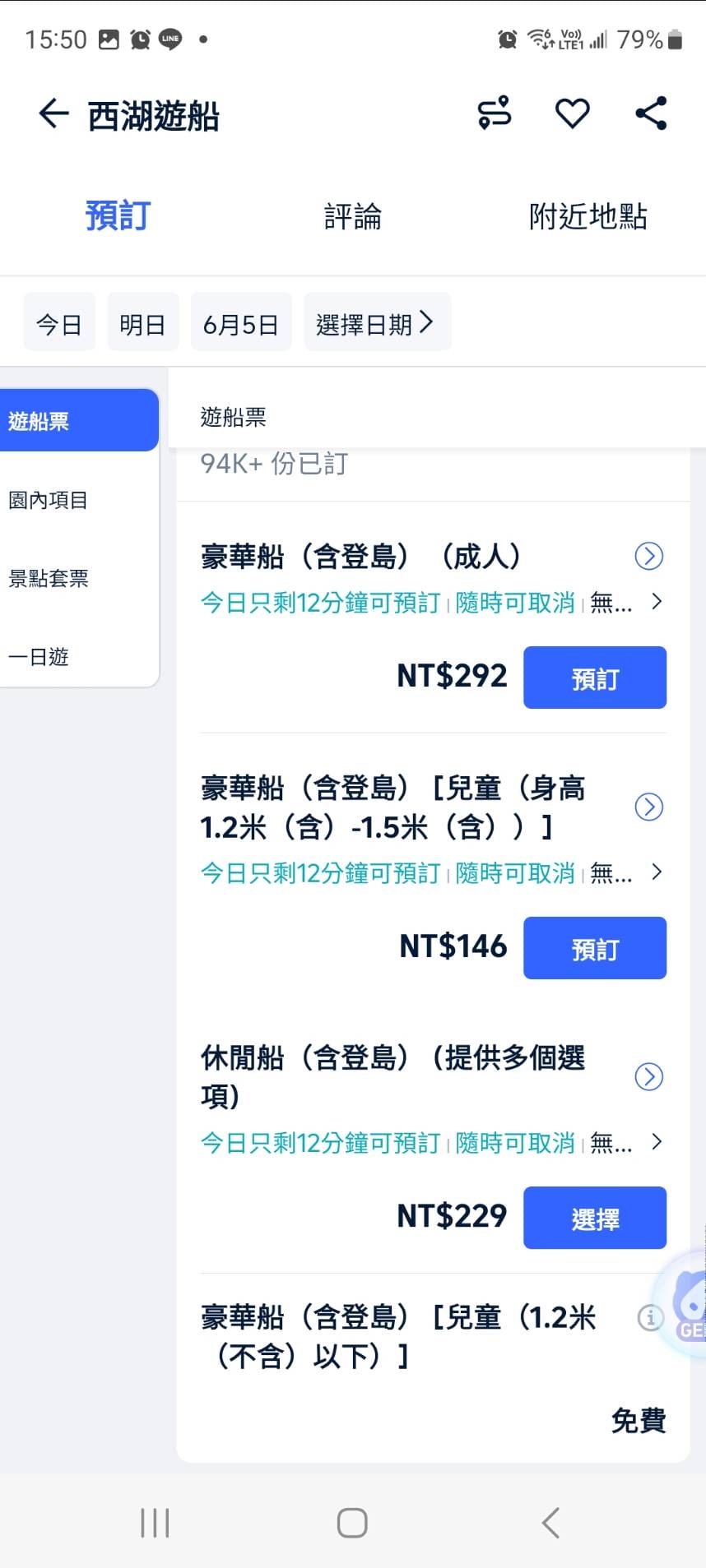 2025便宜機票搶先看 Trip.com優惠碼分享TW66 杭州自由行攻略推薦!