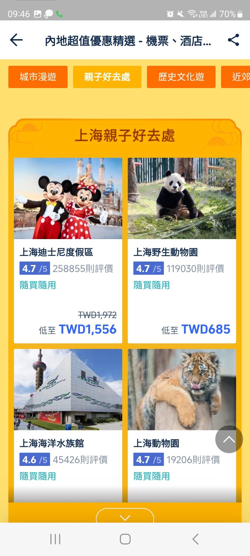 2025便宜機票搶先看 Trip.com優惠碼分享TW66 杭州自由行攻略推薦!