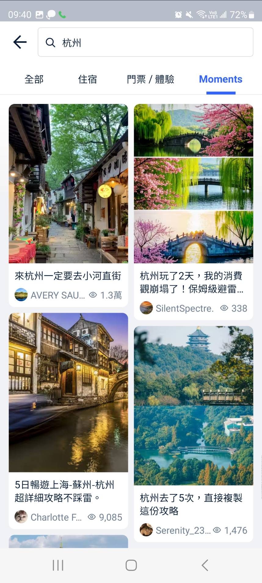 2025便宜機票搶先看 Trip.com優惠碼分享TW66 杭州自由行攻略推薦!