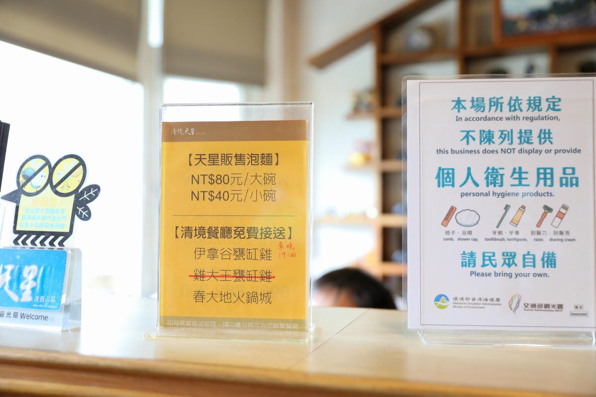 清境天星渡假民宿 南投親子兩天一夜小旅行 觀星解說導覽,順遊清境農場(青青草原.小瑞士花園) - 第5張圖 清境天星渡假民宿 南投親子兩天一夜小旅行 觀星解說導覽,順遊清境農場(青青草原.小瑞士花園)