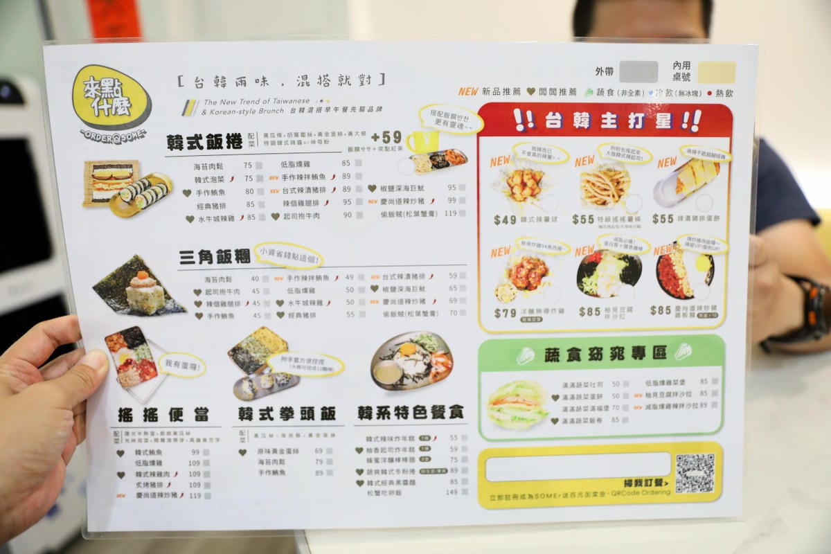 來點什麼早餐店(南屯林新店) 台中特色韓式早午餐推薦! 韓式飯捲.搖搖便當.韓式鐵板麵