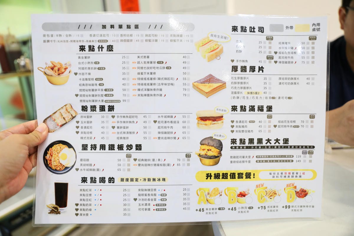 來點什麼早餐店(南屯林新店) 台中特色韓式早午餐推薦! 韓式飯捲.搖搖便當.韓式鐵板麵
