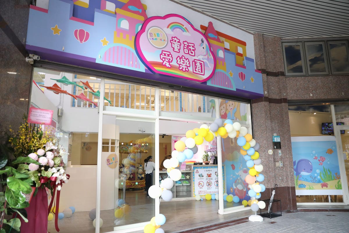 2025新開幕親子餐廳推薦! 中和Babywonderland 童話愛樂園 不限時暢玩室內遊樂園 - 第3張圖 2025新開幕親子餐廳推薦! 中和Babywonderland 童話愛樂園 不限時暢玩室內遊樂園