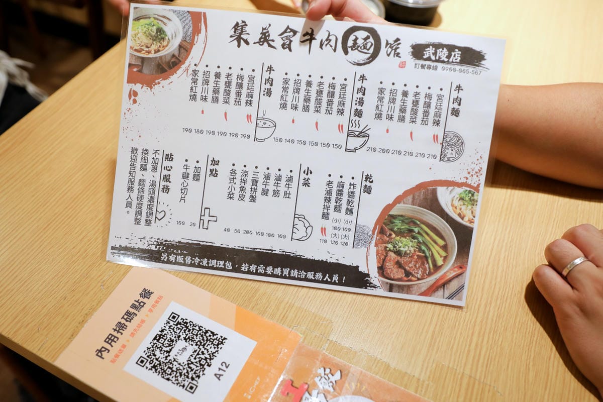 桃園濃郁系牛肉麵推薦! 集英會牛肉麵館(武陵店) 自助吧飲料冰品吃到飽 - 第6張圖 桃園濃郁系牛肉麵推薦! 集英會牛肉麵館(武陵店) 自助吧飲料冰品吃到飽