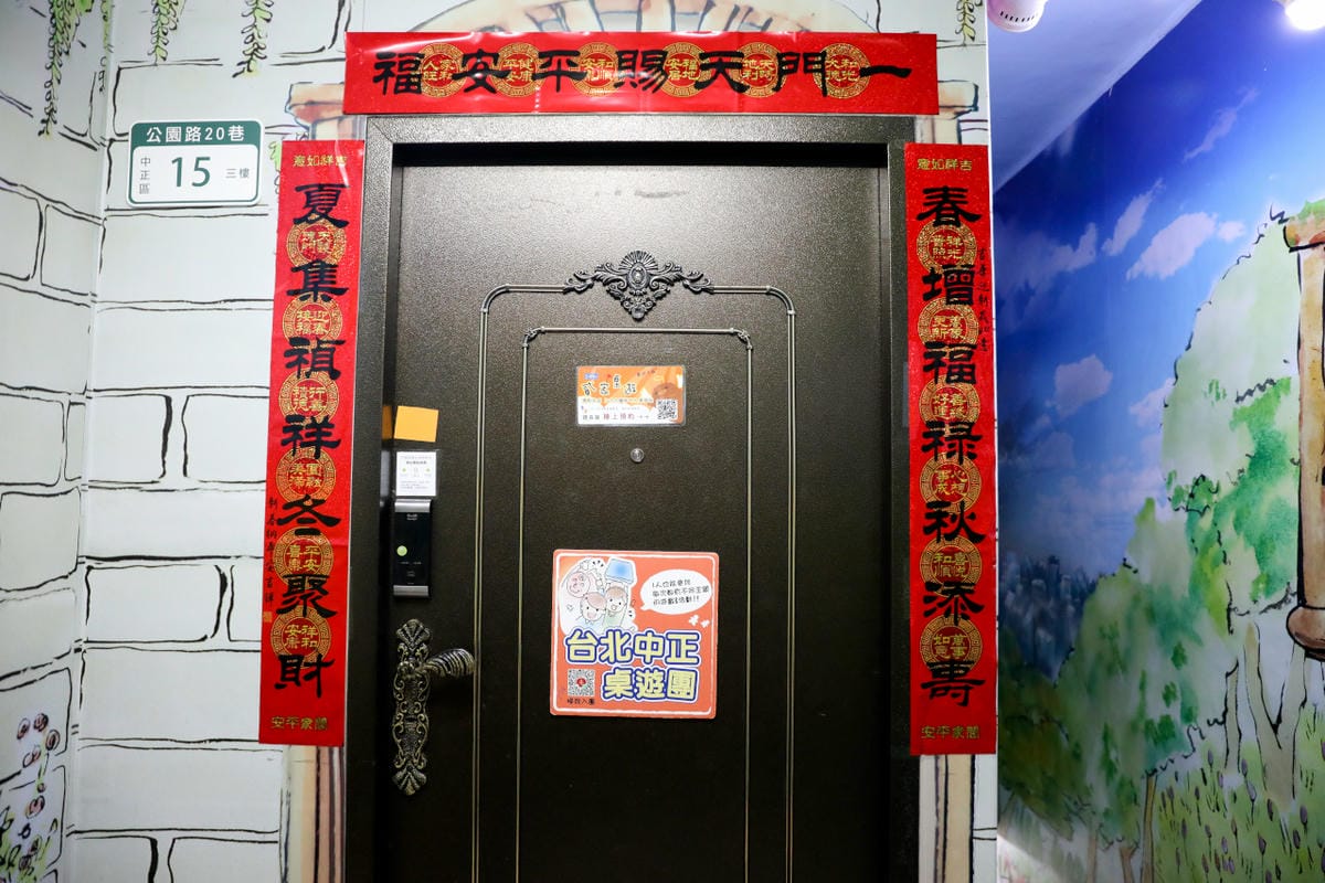 台北24小時桌遊推薦! 貳家桌遊(北車店) 兒童桌遊.親子桌遊 聚會必玩.雨備推薦! - 第8張圖 台北24小時桌遊推薦! 貳家桌遊(北車店) 兒童桌遊.親子桌遊 聚會必玩.雨備推薦!