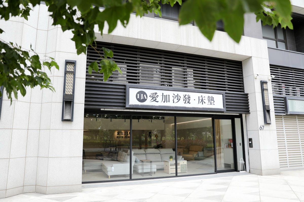 桃園沙發推薦! 愛加沙發(桃園青埔店) 台灣專業沙發工廠 手工沙發.好好床墊 尺寸布料皆可客製化 - 第2張圖 桃園沙發推薦! 愛加沙發(桃園青埔店) 台灣專業沙發工廠 手工沙發.好好床墊 尺寸布料皆可客製化