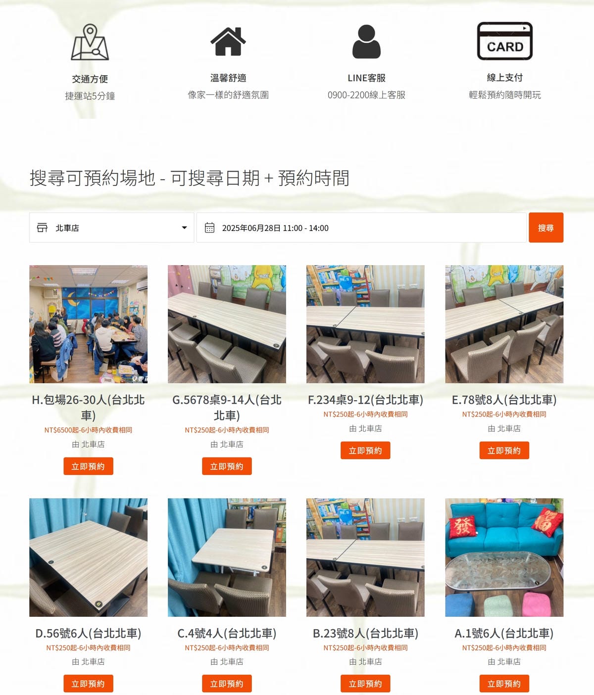 台北24小時桌遊推薦! 貳家桌遊(北車店) 兒童桌遊.親子桌遊 聚會必玩.雨備推薦! - 第3張圖 台北24小時桌遊推薦! 貳家桌遊(北車店) 兒童桌遊.親子桌遊 聚會必玩.雨備推薦!