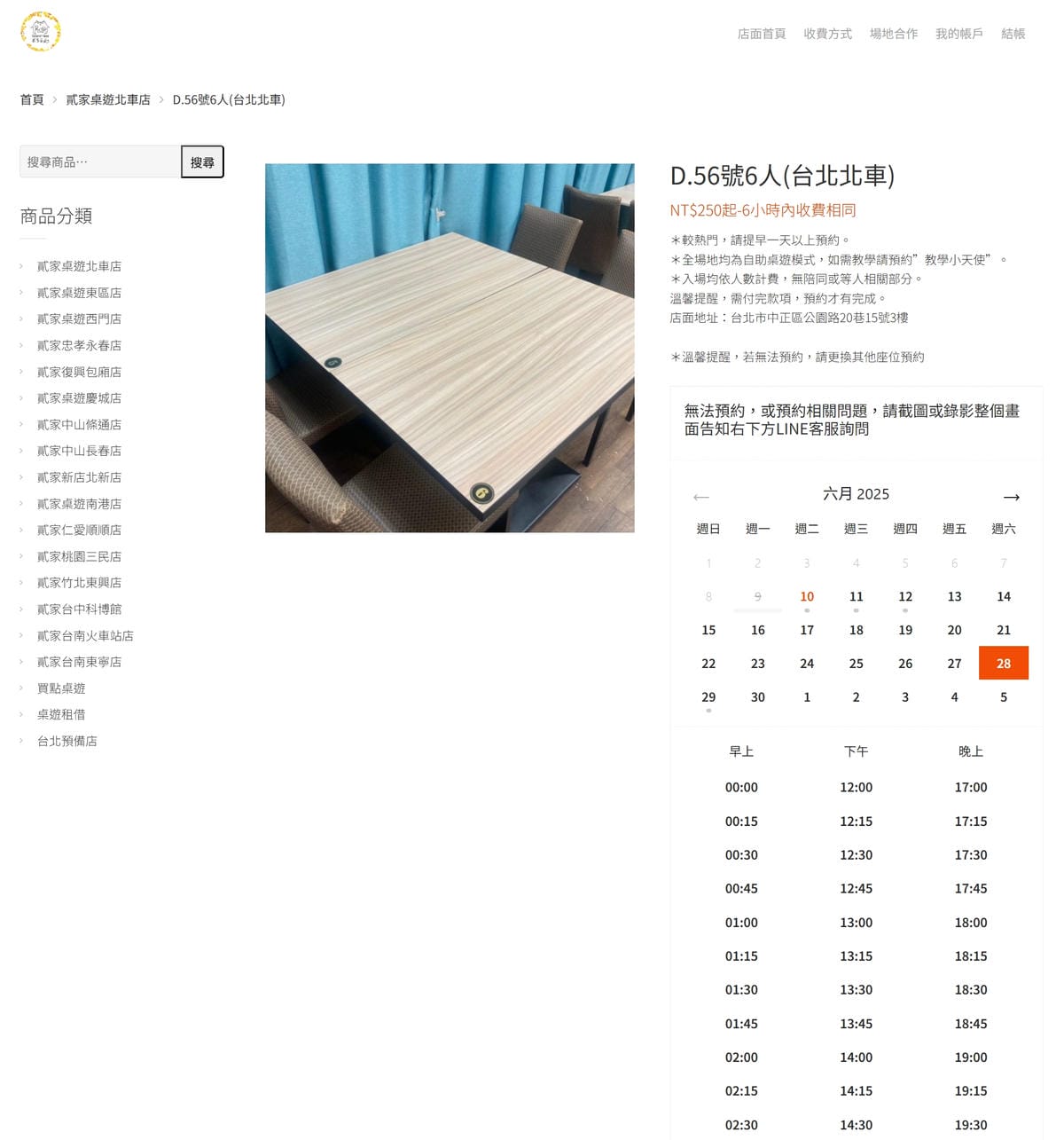 台北24小時桌遊推薦! 貳家桌遊(北車店) 兒童桌遊.親子桌遊 聚會必玩.雨備推薦! - 第4張圖 台北24小時桌遊推薦! 貳家桌遊(北車店) 兒童桌遊.親子桌遊 聚會必玩.雨備推薦!