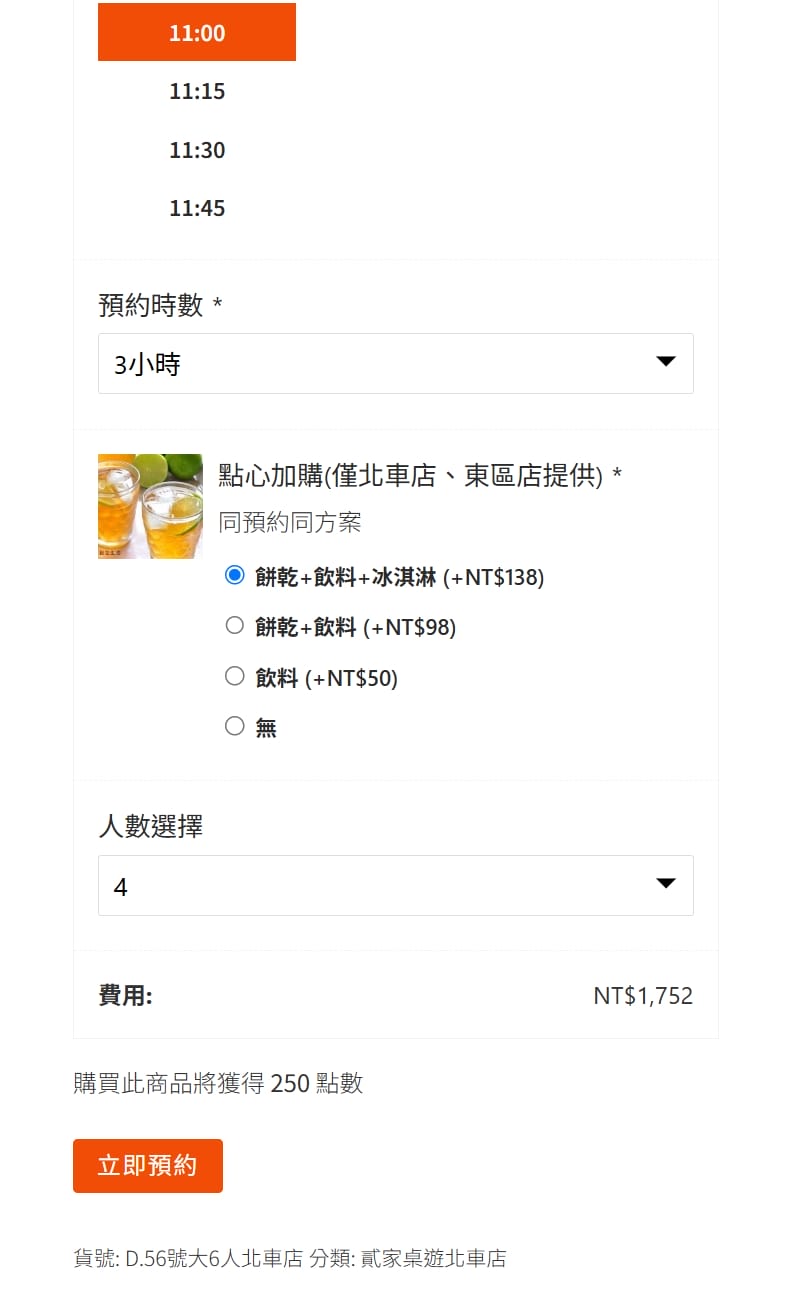 台北24小時桌遊推薦! 貳家桌遊(北車店) 兒童桌遊.親子桌遊 聚會必玩.雨備推薦! - 第5張圖 台北24小時桌遊推薦! 貳家桌遊(北車店) 兒童桌遊.親子桌遊 聚會必玩.雨備推薦!