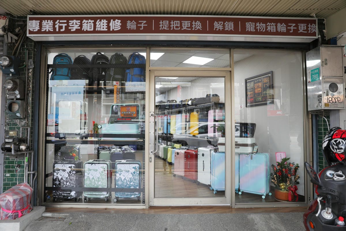 台南行李箱維修店家推薦! 箱間小屋-行李箱專賣維修 台南行李箱專賣
