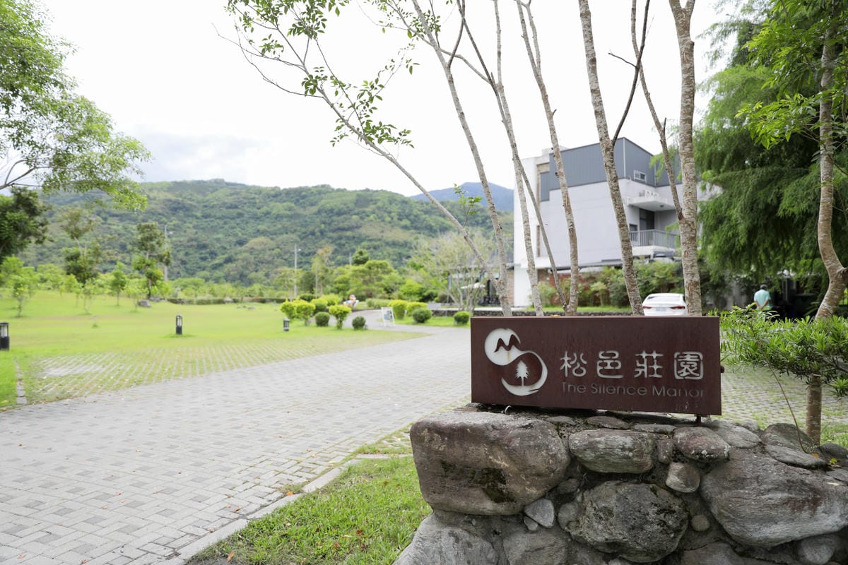 兩天一夜花蓮瑞穗小旅行 松邑莊園 悠閒渡假享受山泉水戲水池.黃金湯溫泉