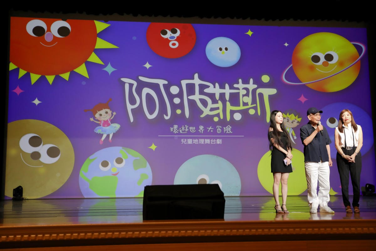愛妮雅化妝品x創世基金會 公益募款,為植物人盡一份心力! 圓園方坊 兒童公益地理舞台劇《阿波菲斯-環遊世界大冒險》 - 第8張圖 愛妮雅化妝品x創世基金會 公益募款,為植物人盡一份心力! 圓園方坊 兒童公益地理舞台劇《阿波菲斯-環遊世界大冒險》