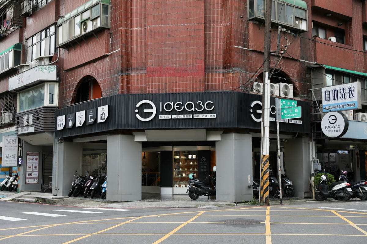 二手3C專賣店 點子3C(桃園店) 桃園手機回收推薦 二手3C買賣｜手機・筆電・相機・遊戲機買賣服務