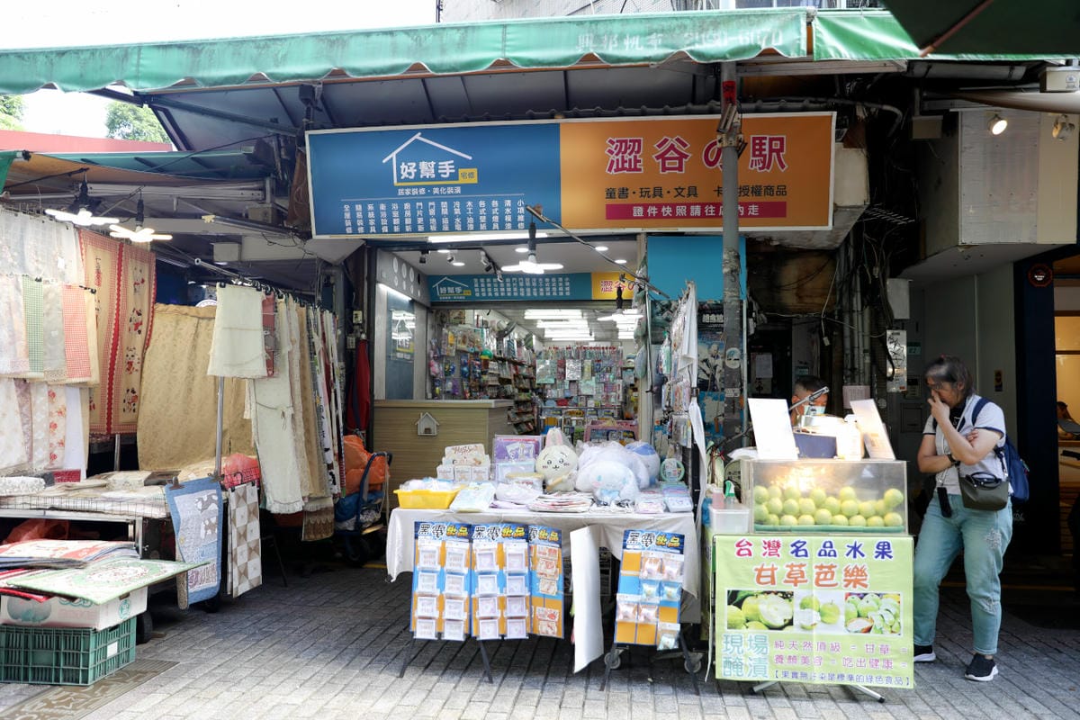 台北松江南京站四平陽光商圈 美食逛街好去處! 2025四平Shoppin’樂享季 萬元獎品等你抽,拍照還送好禮 - 第42張圖 台北松江南京站四平陽光商圈 美食逛街好去處! 2025四平Shoppin’樂享季 萬元獎品等你抽,拍照還送好禮