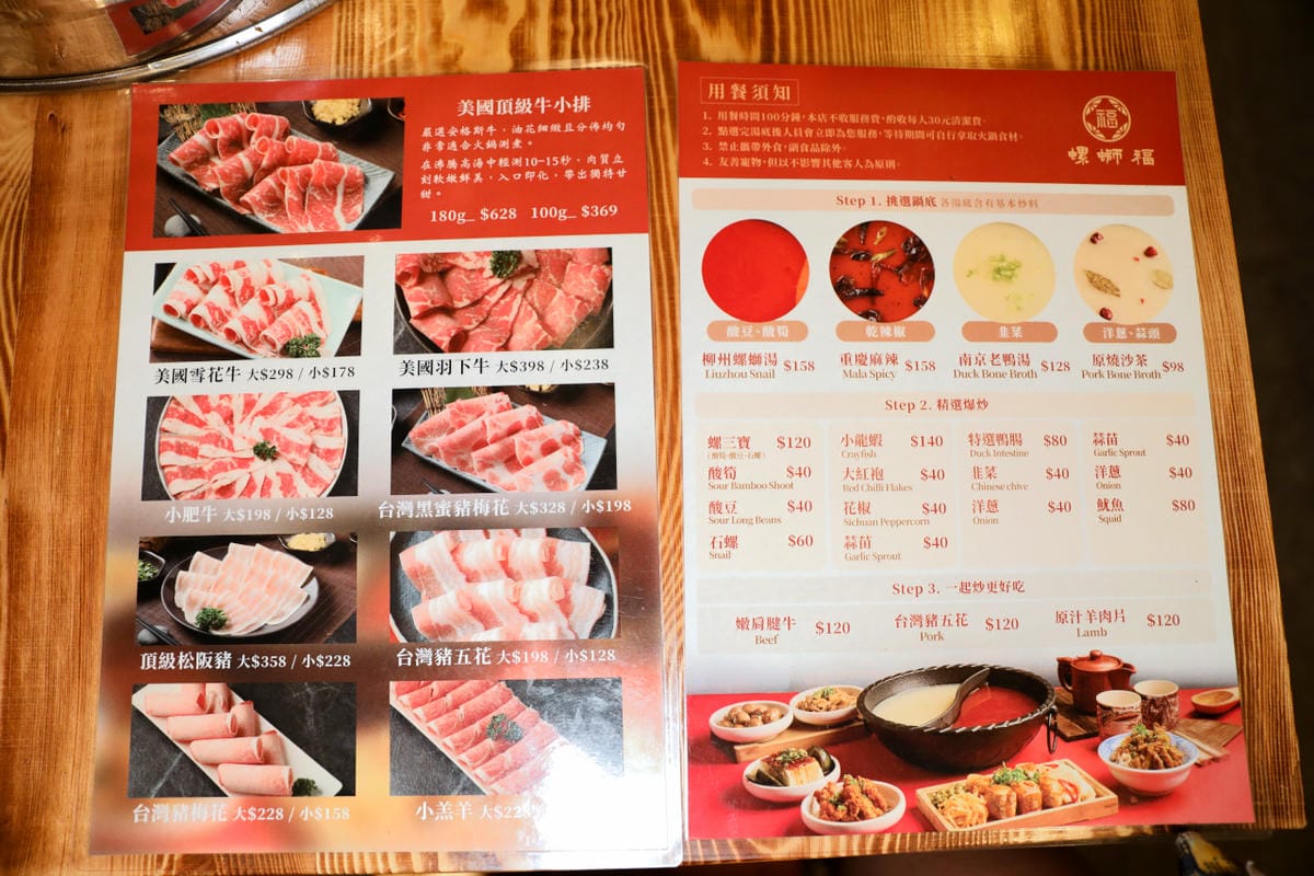 台北大安區石頭火鍋推薦! 螺螄福Rose food 正宗柳州螺螄粉 螺螄湯鴛鴦石頭火鍋(延吉店) 還有厲害的臭豆腐