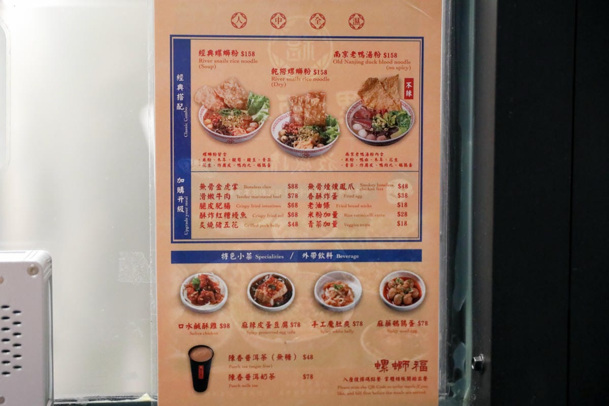 嘉義美食螺螄粉推薦! 螺螄福Rose food正宗柳州螺螄粉(嘉義文化店)