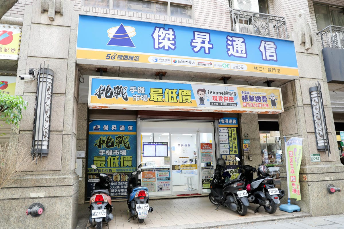 傑昇通信(林口仁愛店) 未中獎彩券&過期折價券換好康 300元以上配件可折抵200元再加贈衛生紙一串