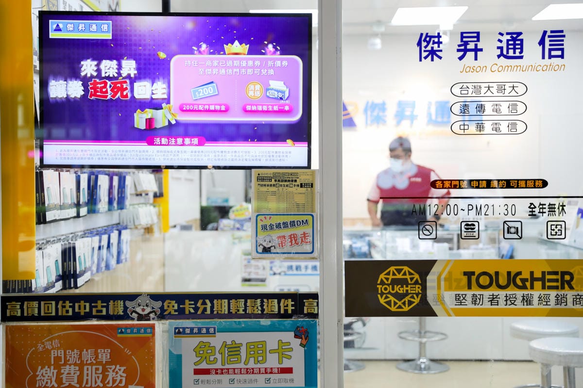 傑昇通信(林口仁愛店) 未中獎彩券&過期折價券換好康 300元以上配件可折抵200元再加贈衛生紙一串