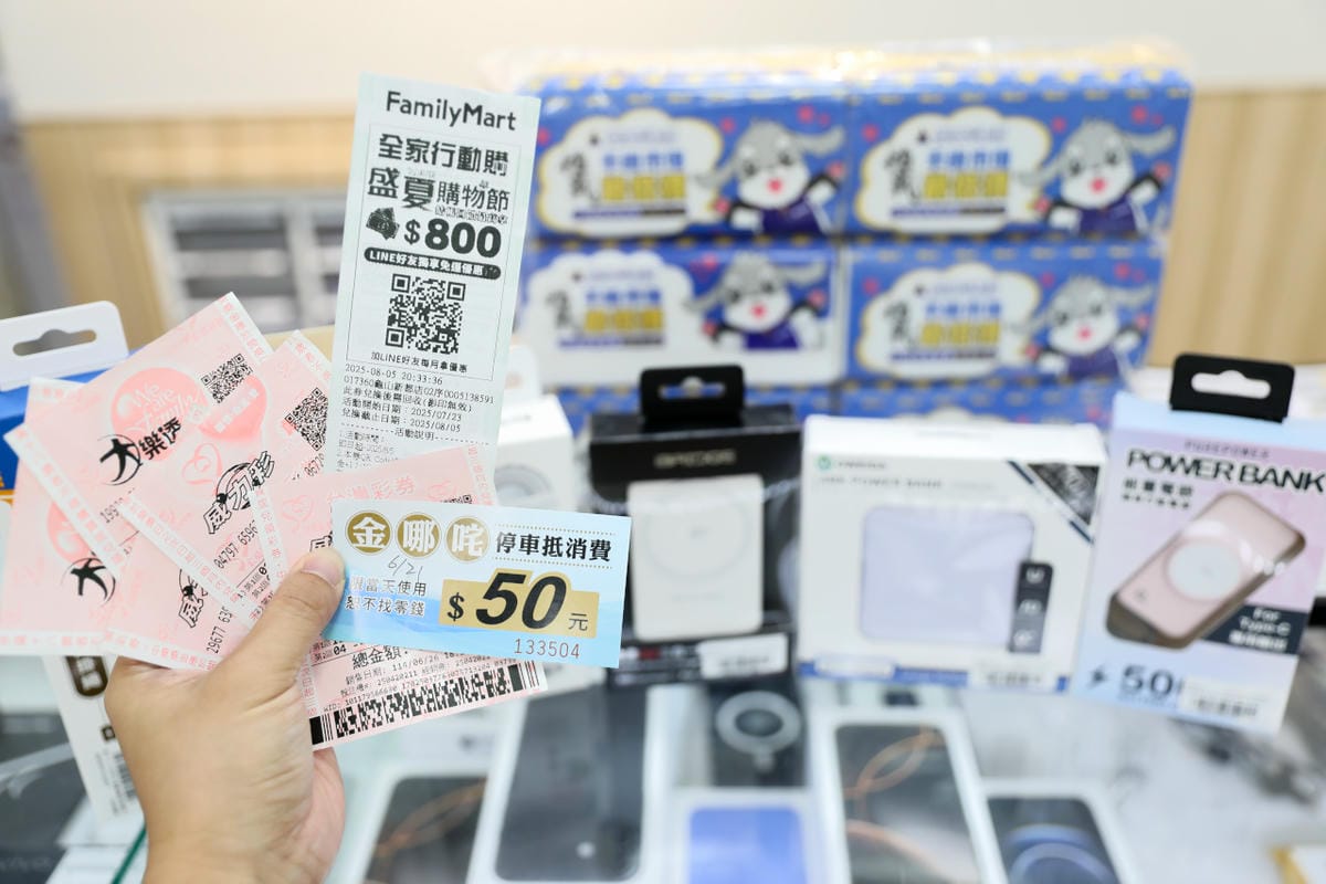 傑昇通信(林口仁愛店) 未中獎彩券&過期折價券換好康 300元以上配件可折抵200元再加贈衛生紙一串