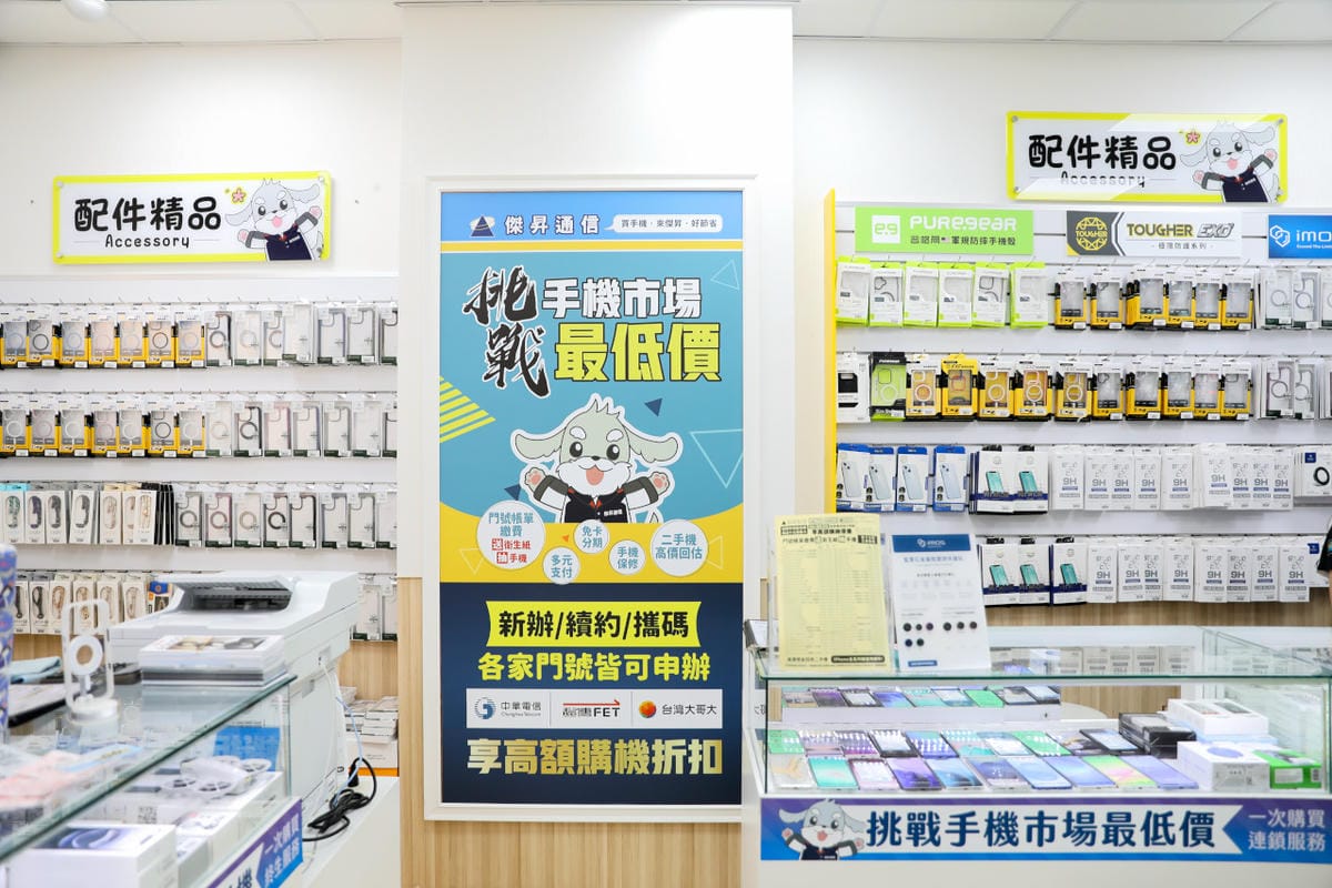 傑昇通信(林口仁愛店) 未中獎彩券&過期折價券換好康 300元以上配件可折抵200元再加贈衛生紙一串