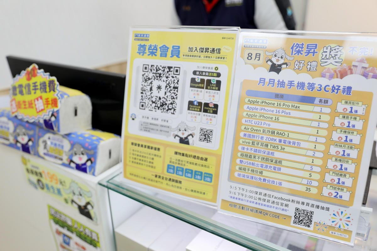 傑昇通信(林口仁愛店) 未中獎彩券&過期折價券換好康 300元以上配件可折抵200元再加贈衛生紙一串