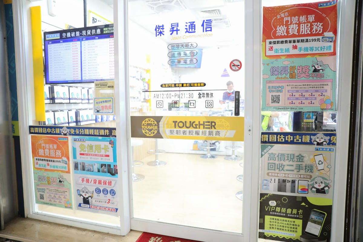 傑昇通信(林口仁愛店) 未中獎彩券&過期折價券換好康 300元以上配件可折抵200元再加贈衛生紙一串