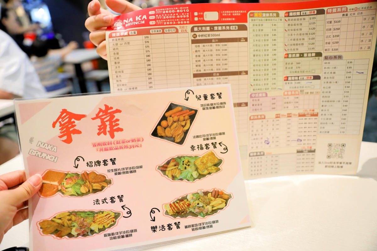 林口早午餐推薦! 拿靠早午餐(林口遠雄仁愛店) 漢堡.脆皮蛋餅.蘿蔔糕排骨.鍋燒意麵