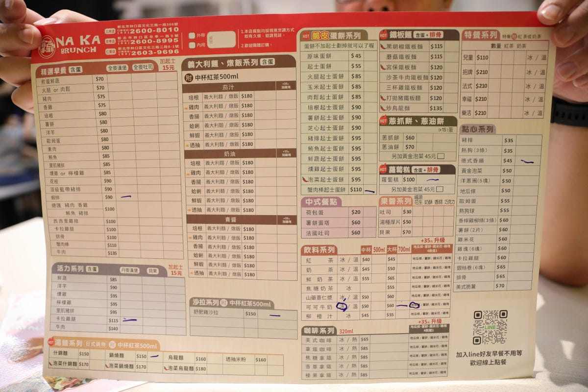 林口早午餐推薦! 拿靠早午餐(林口遠雄仁愛店) 漢堡.脆皮蛋餅.蘿蔔糕排骨.鍋燒意麵