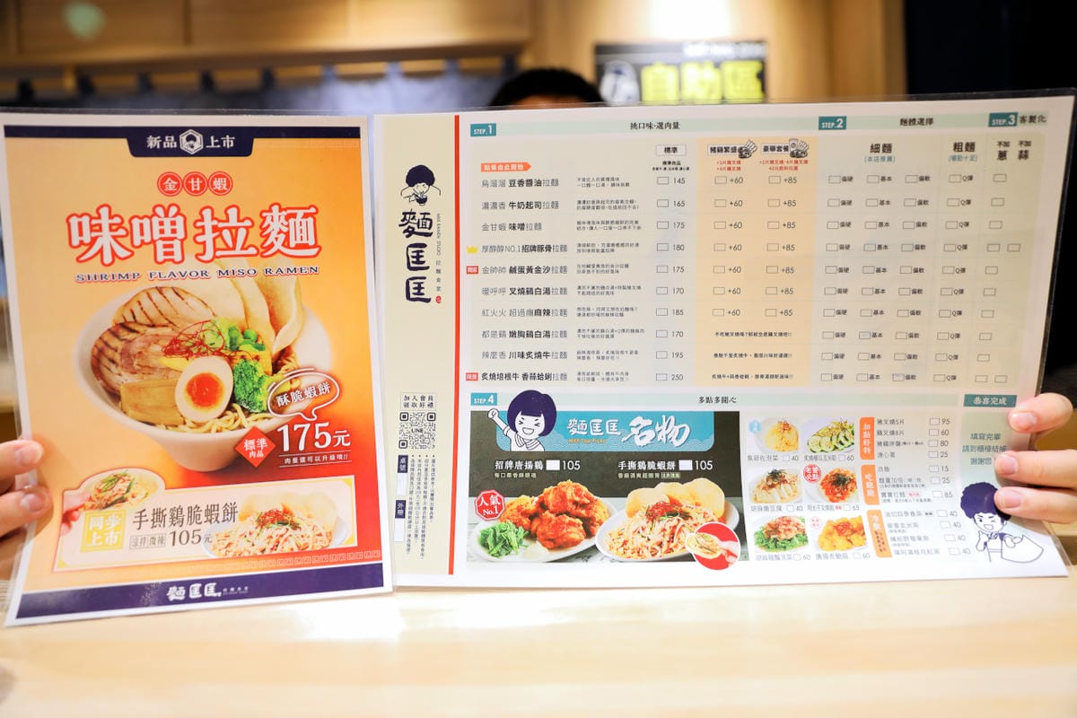麵匡匡拉麵食堂(新莊昌平店) 金甘蝦味噌拉麵新菜上市 最適合親子用餐的豚骨拉麵店推薦!