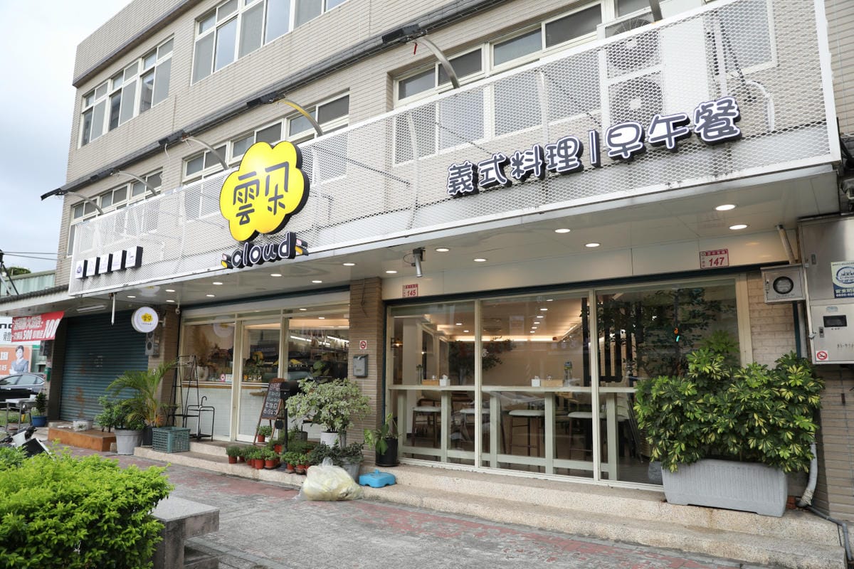 中壢夢幻棉花糖義式餐廳推薦! 雲朵Cloud 義大利麵 早午餐 舒芙蕾鬆餅 棉花糖雲朵咖啡甜點超美超好拍! 親子約會餐廳首選!