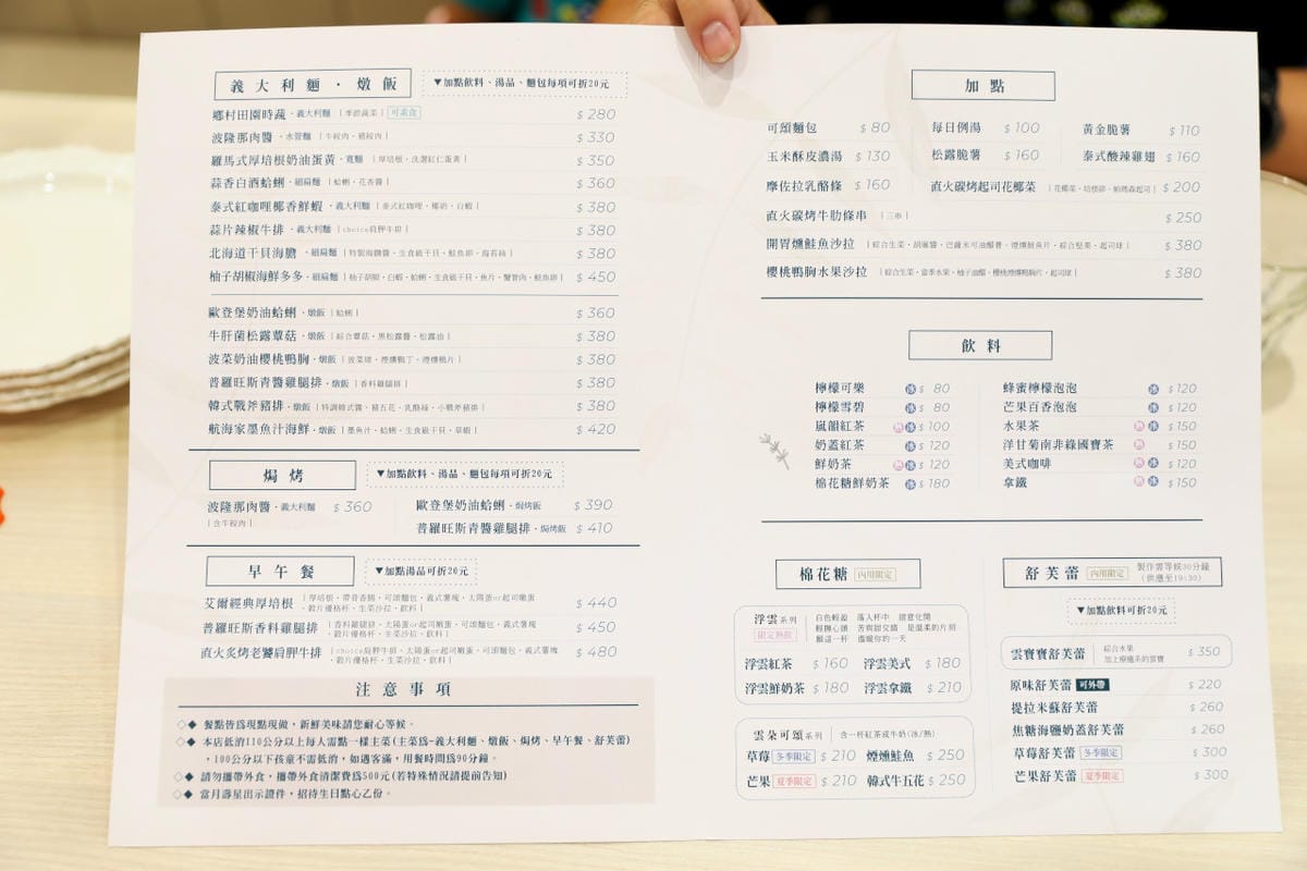 中壢夢幻棉花糖義式餐廳推薦! 雲朵Cloud 義大利麵 早午餐 舒芙蕾鬆餅 棉花糖雲朵咖啡甜點超美超好拍! 親子約會餐廳首選!