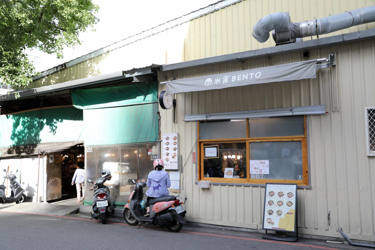 藝文特區外帶美食推薦! 米食Bento 桃園總圖旁同安黃昏市場外帶便當專賣店