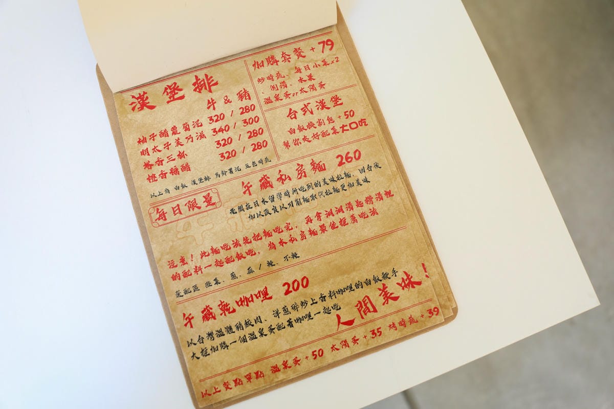 三重超美味漢堡排專賣店 午藏商行 日式定食推薦! 還有好吃的布丁唷~ - 第11張圖 三重超美味漢堡排專賣店 午藏商行 日式定食推薦! 還有好吃的布丁唷~