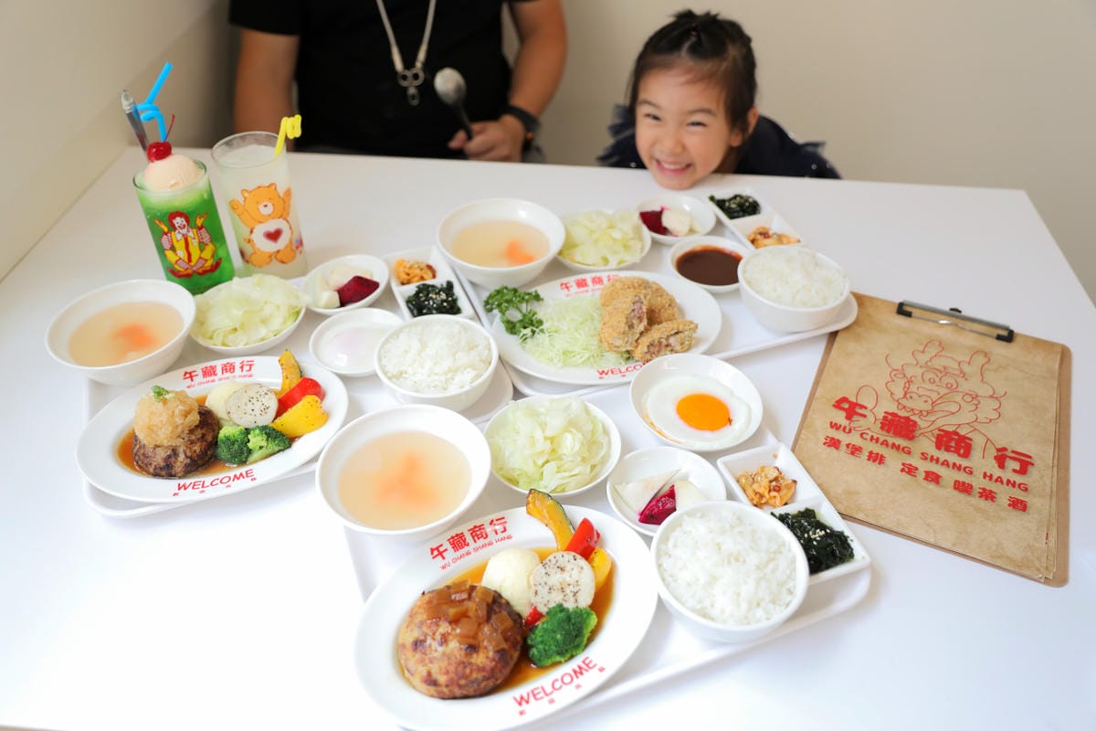 三重超美味漢堡排專賣店 午藏商行 日式定食推薦! 還有好吃的布丁唷~ - 第1張圖 三重超美味漢堡排專賣店 午藏商行 日式定食推薦! 還有好吃的布丁唷~