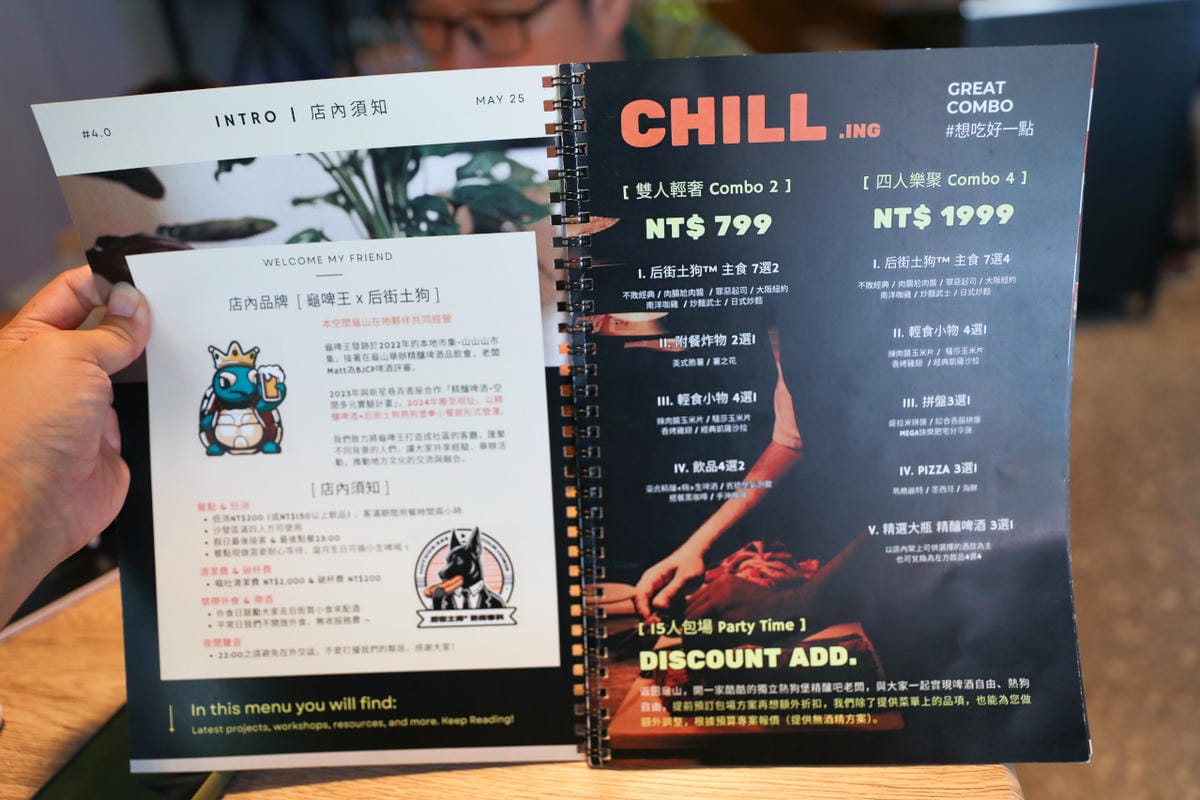 龜啤王x后街土狗 熱狗堡精釀吧 Craftbeer & HotDogs 桃園龜山超美味熱狗堡配精釀啤酒大推薦! - 第8張圖 龜啤王x后街土狗 熱狗堡精釀吧 Craftbeer & HotDogs 桃園龜山超美味熱狗堡配精釀啤酒大推薦!