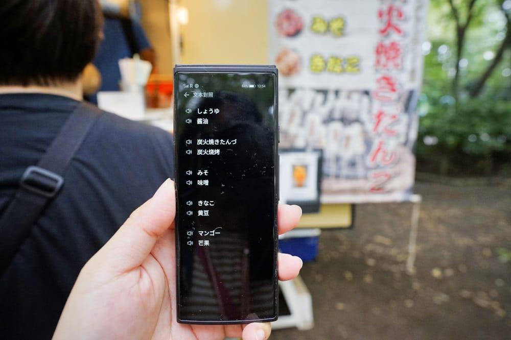 iFLYTEK AI智能雙向即時口譯機AIT2221T 超神旅遊好物! 自帶網路的口譯翻譯機,拍照翻譯還可當Wifi分享器 - 第22張圖 iFLYTEK AI智能雙向即時口譯機AIT2221T 超神旅遊好物! 自帶網路的口譯翻譯機,拍照翻譯還可當Wifi分享器
