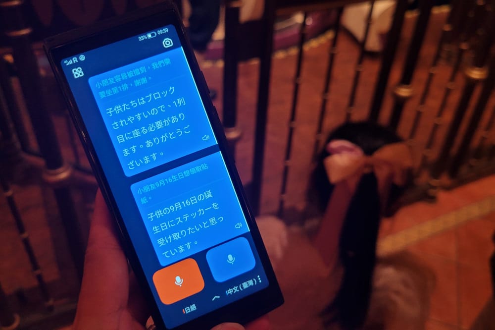 iFLYTEK AI智能雙向即時口譯機AIT2221T 超神旅遊好物! 自帶網路的口譯翻譯機,拍照翻譯還可當Wifi分享器 - 第9張圖 iFLYTEK AI智能雙向即時口譯機AIT2221T 超神旅遊好物! 自帶網路的口譯翻譯機,拍照翻譯還可當Wifi分享器