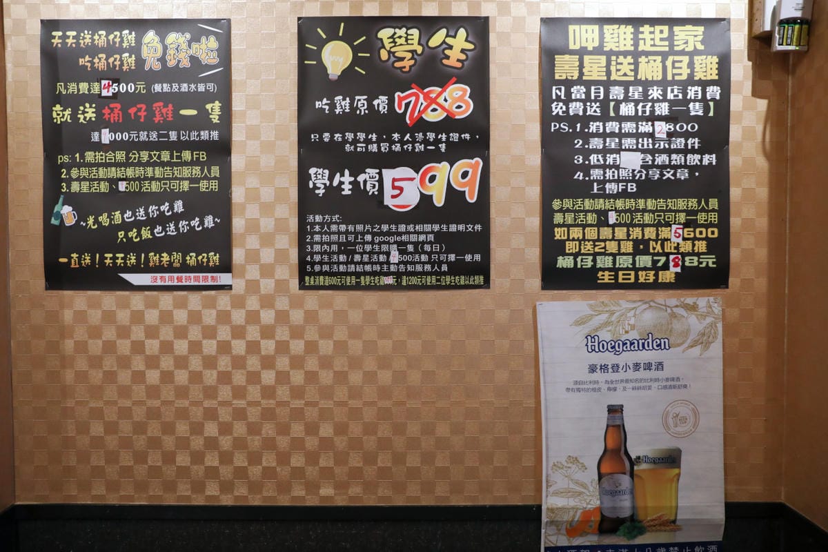 雞老闆桶仔雞(景美店) 台北壽星優惠餐廳推薦! 生日聚餐歡唱KTV