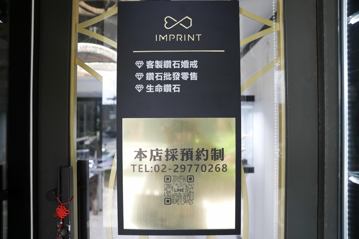 Imprint Diamond銘印鑽石 客製化獨一無二的DNA鑽石 結髮婚戒.新生彌月鑽飾.寵物骨灰生命鑽石 門市外另有提供全台收件服務