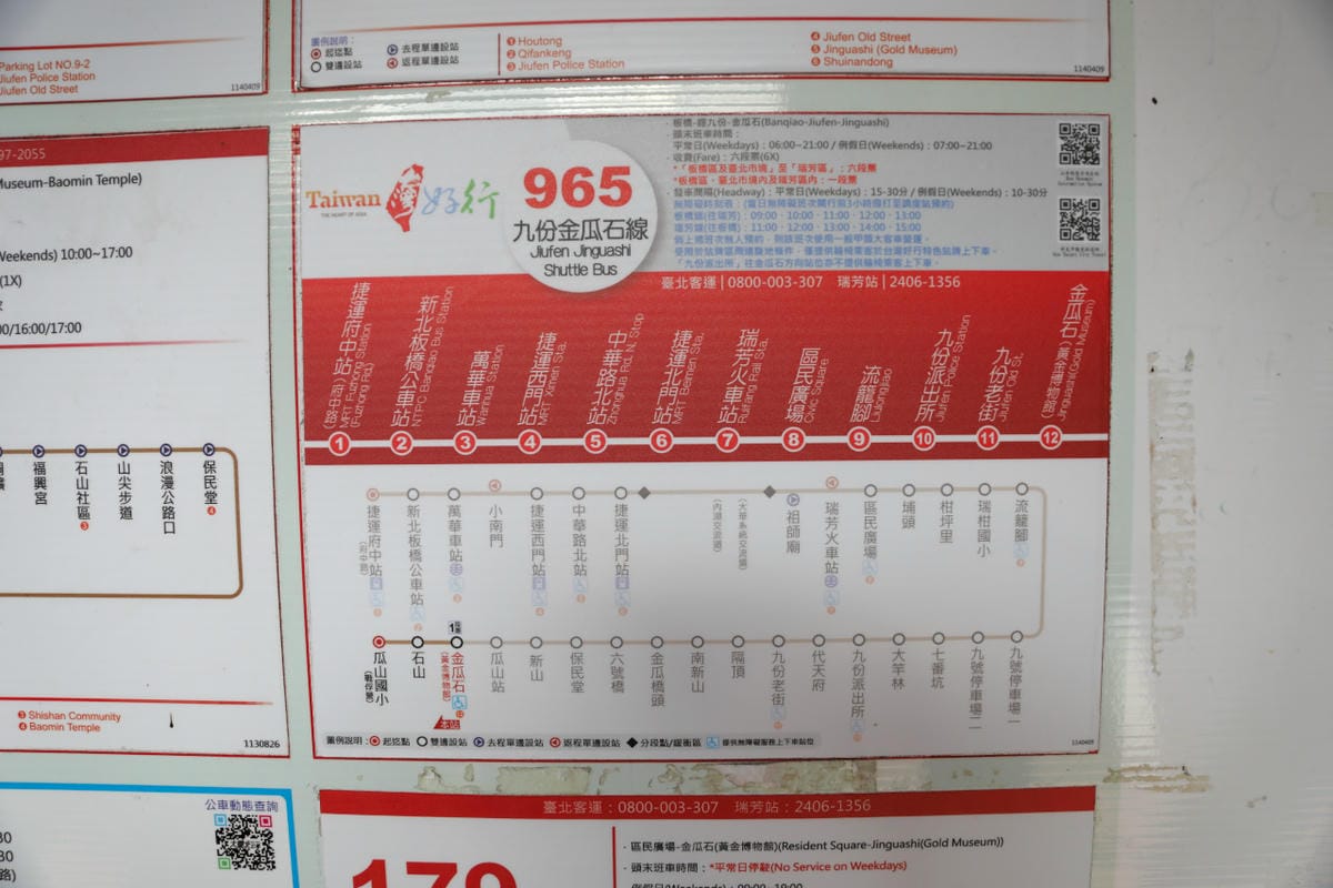 965金瓜石線台灣好行綠色套票 低碳旅遊搭公車輕鬆玩九份+黃金博物館 - 第29張圖 965金瓜石線台灣好行綠色套票 低碳旅遊搭公車輕鬆玩九份+黃金博物館