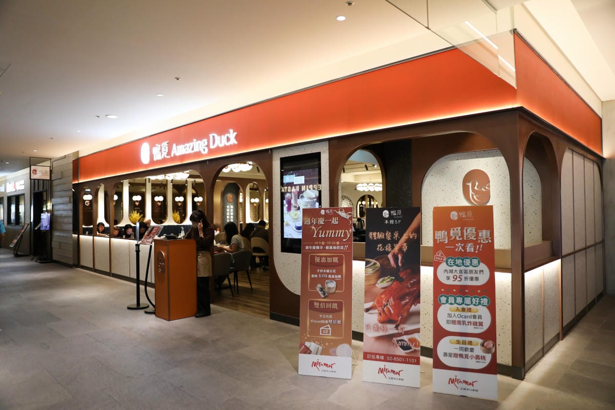 台北烤鴨推薦! 鴨覓 烤鴨餐廳 大直美麗華肥美櫻桃鴨一鴨三吃