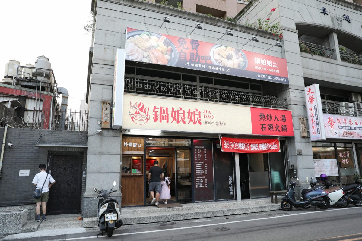 竹北火鍋推薦! 鍋娘娘 一人也能獨享的個人石頭火鍋 王子麵.滷肉飯自助吧無限量供應 - 第3張圖 竹北火鍋推薦! 鍋娘娘 一人也能獨享的個人石頭火鍋 王子麵.滷肉飯自助吧無限量供應