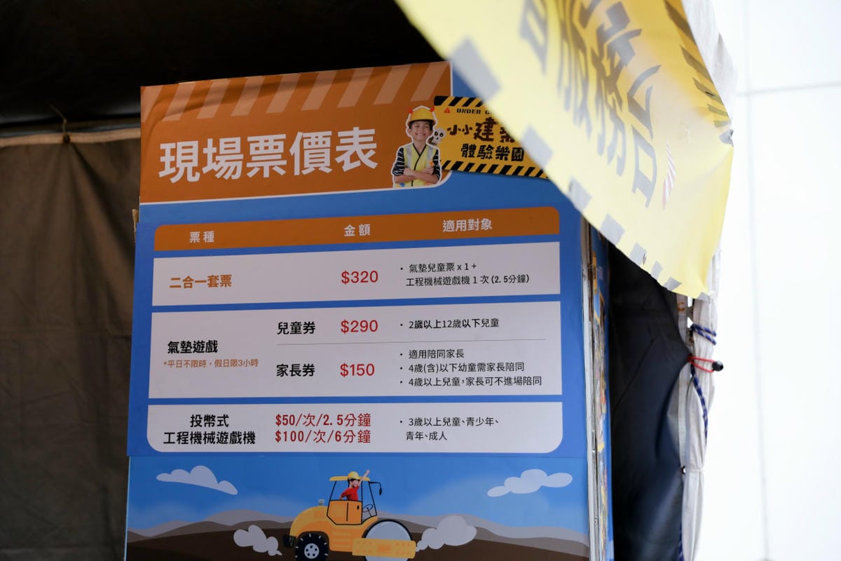 桃園親子遊樂場推薦! 期間限定戶外氣墊床 小小建築師體驗萬聖節樂園-桃知道2F露天平台