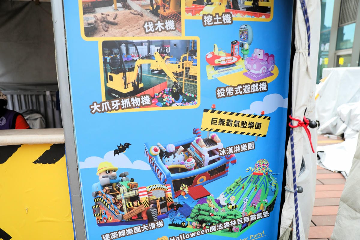 桃園親子遊樂場推薦! 期間限定戶外氣墊床 小小建築師體驗萬聖節樂園-桃知道2F露天平台