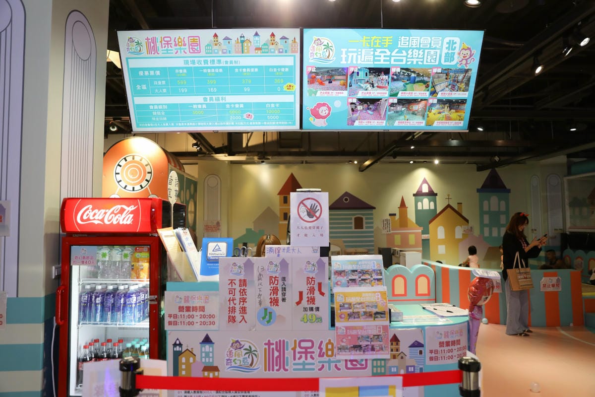 桃園親子室內遊樂園推薦! 追風奇幻島-桃堡樂園(桃園展演中心1F)